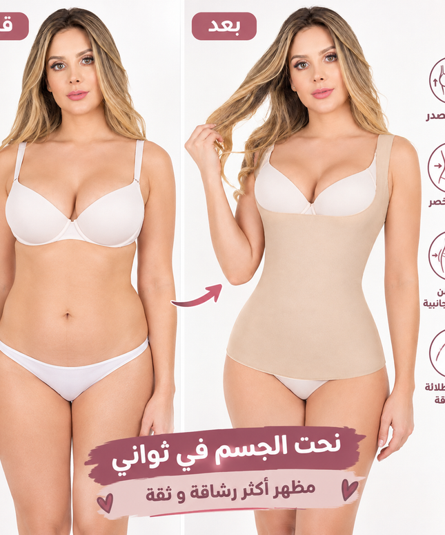 Top Amincissant Sans Couture
